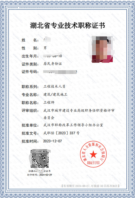 杭州职称证书样式